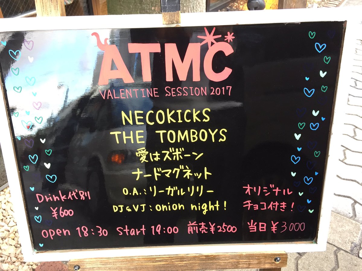 Hi_AT's tweet photo. 本日はこちら！#ATMC2017 #バレンタインセッション！ https://t.co/BiERTC5qoD