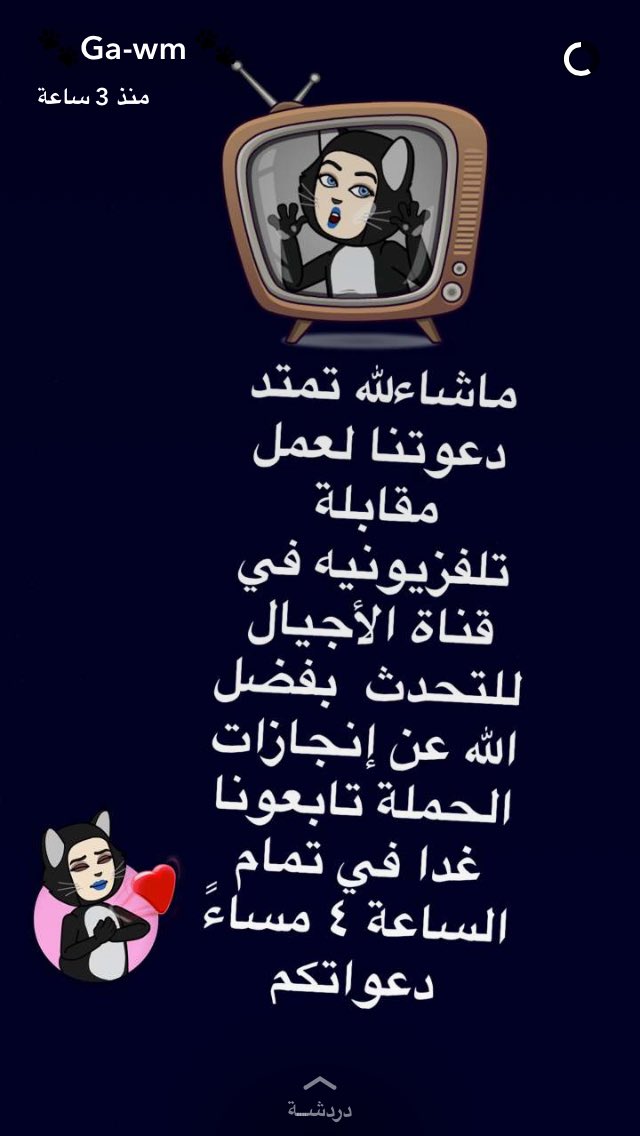 GA__WM's tweet photo. #مقابلة_تلفزيونية #قناة_أجيال #تبنى_لاتشتري #حملة_تعايش_معي 
#عاجل https://t.co/dB77x2OrCo