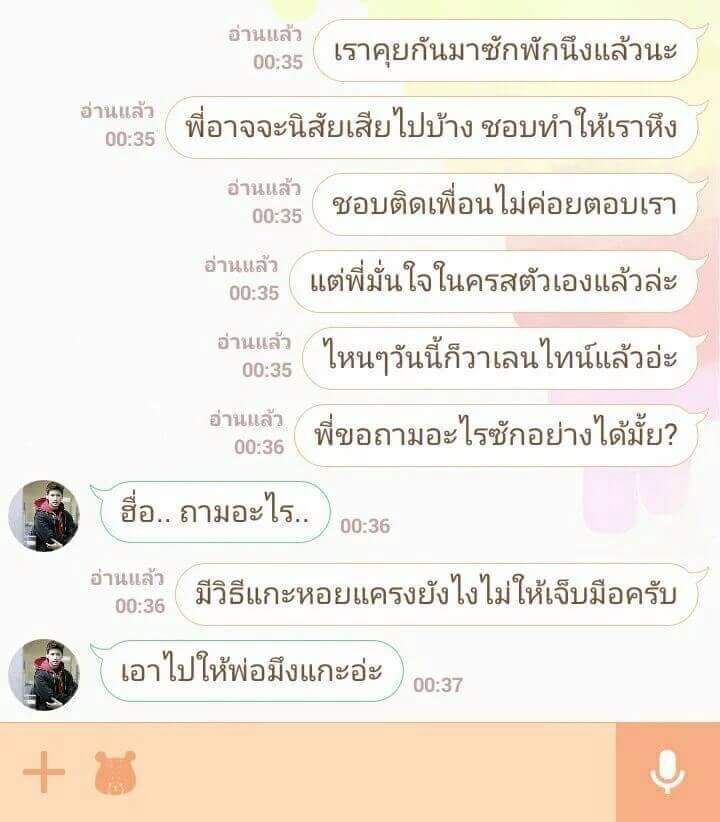 fxfawqnxx's tweet photo. มันได้ผลครับ 555555555555 #HappyValentinesDay #วาเลนไทน์ #Valentines #ทดลองทําตามทวิต https://t.co/Q7s8JuUDri