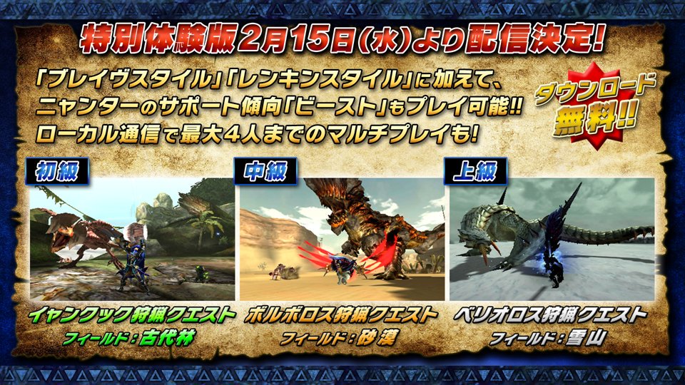 モンハン部公式 on X: モンハン部公式 on X: