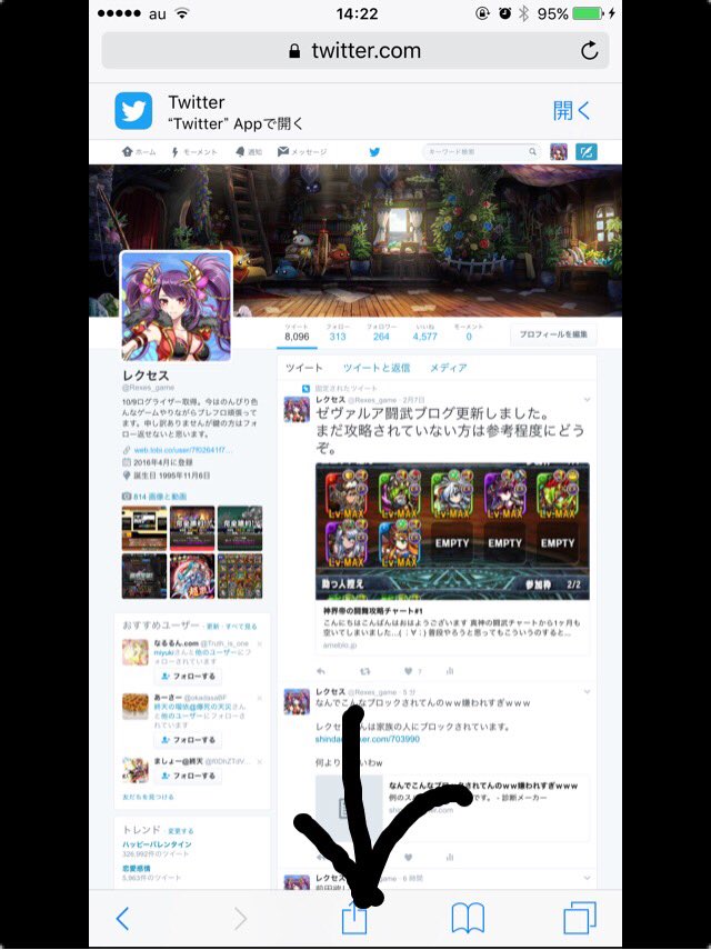 レクセス A Twitter 乗っ取りくらって今手元にpc無くても連携解除はできるぞ Androidはちよっとわからないけど あいぽん勢の人はウェブ版ついったログインして一枚目の所タッチ デスクトップ用サイト表示をタッチ 多分ぱっと見わからないけどスライドすれば