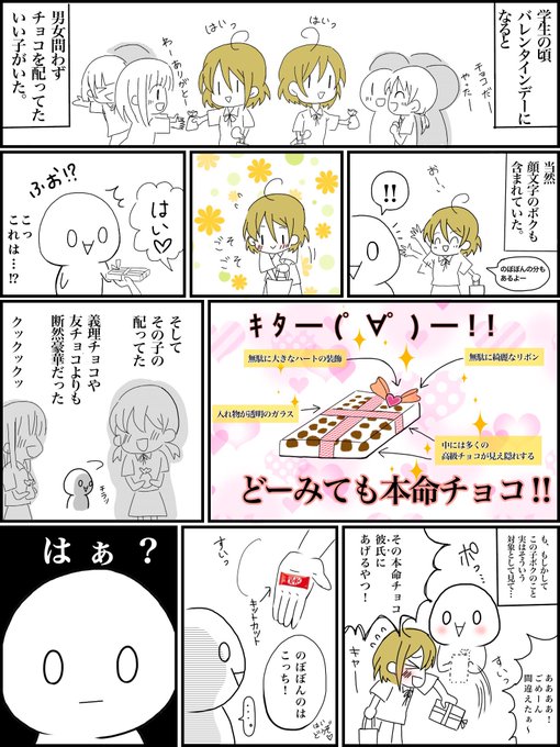 のぼぼん を含むマンガ一覧 リツイート順 3ページ ツイコミ 仮