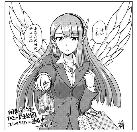 Twitter पर コミッククリア編集部 コミッククリア 白猫プロジェクト ひこうじま公園 本日2月14日に第11 12話を更新しました T Co Frg2yicwf9 また バレンタインデーということで 漫画更新とは別に松平鶴次郎侍先生からバレンタイン特別イラストを