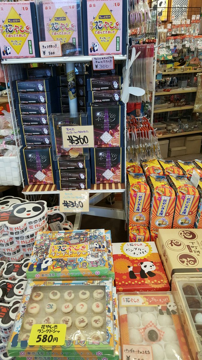 浅草花やしき 公式 Twitter पर 日が日だけにチョコ食べたくなって お土産チョコを買う という方法を見つけた ハッピー 花やしき ハッピーバレンタイン T Co 13mbxcevj4 Twitter 浅草花やしき 公式 Twitter पर 日が日だけにチョコ食べたくなって お土産チョコを買う という方法を見つけた ハッピー 花やしき ハッピーバレンタイン T Co 13mbxcevj4 Twitter