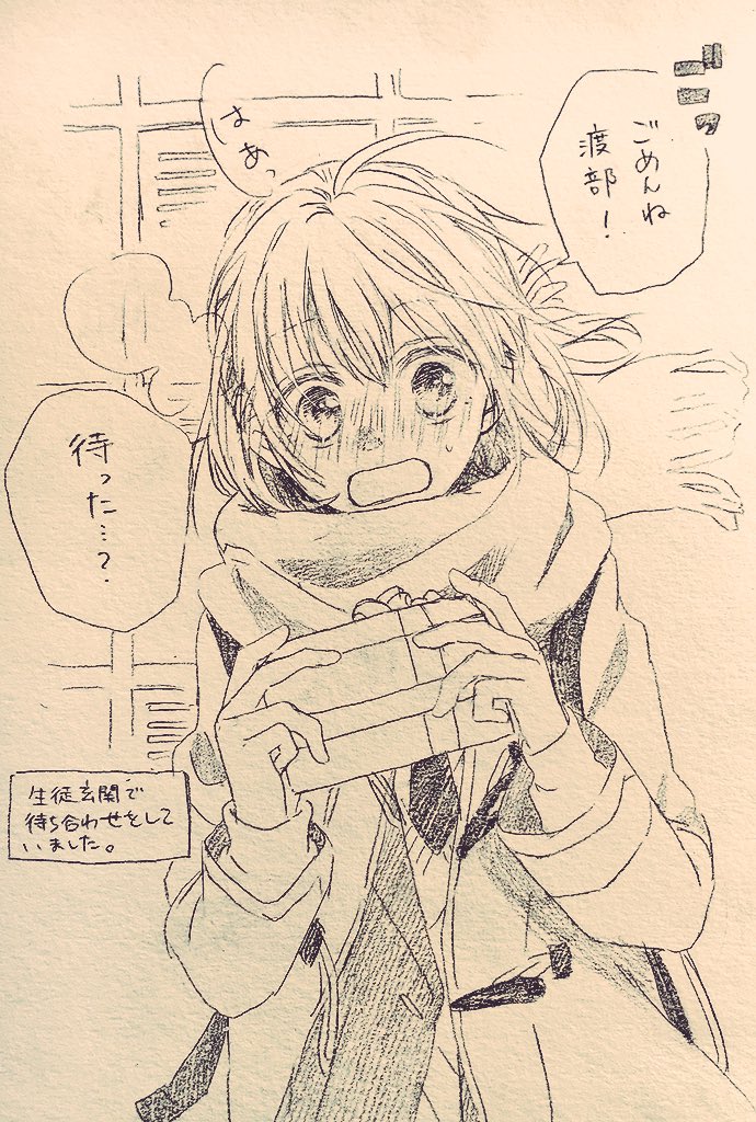 @x9184 とらさんお誕生日おめでとうございます!?とらさんからもらったリク絵をずっと描けていなくてすみませんでした…勝手にはなまるの2人で「待った?」やりましたこの2人メッチャ可愛くて大好きです!特に渡部くんがほのかちゃんのこと好きすぎるとこが気の毒で好きです………☺☺☺ 