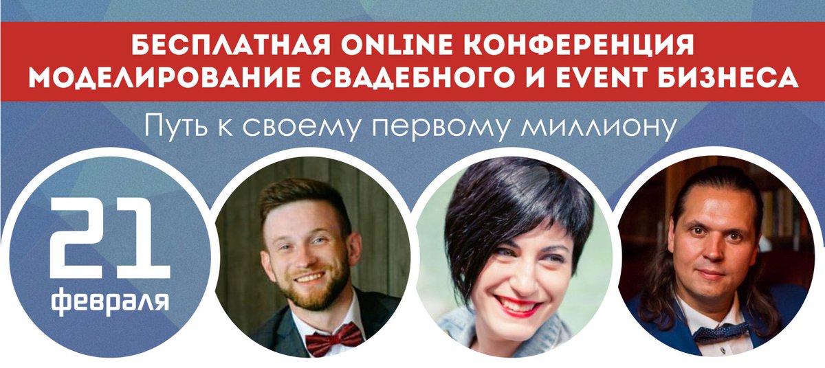 eventschool tweet picture