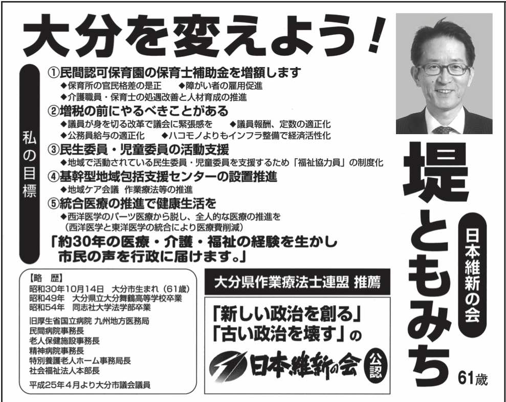 選挙 議員 大分 2021 市議会 大分市議会議員選挙の選挙結果速報と立候補者一覧(2021年2月21日)