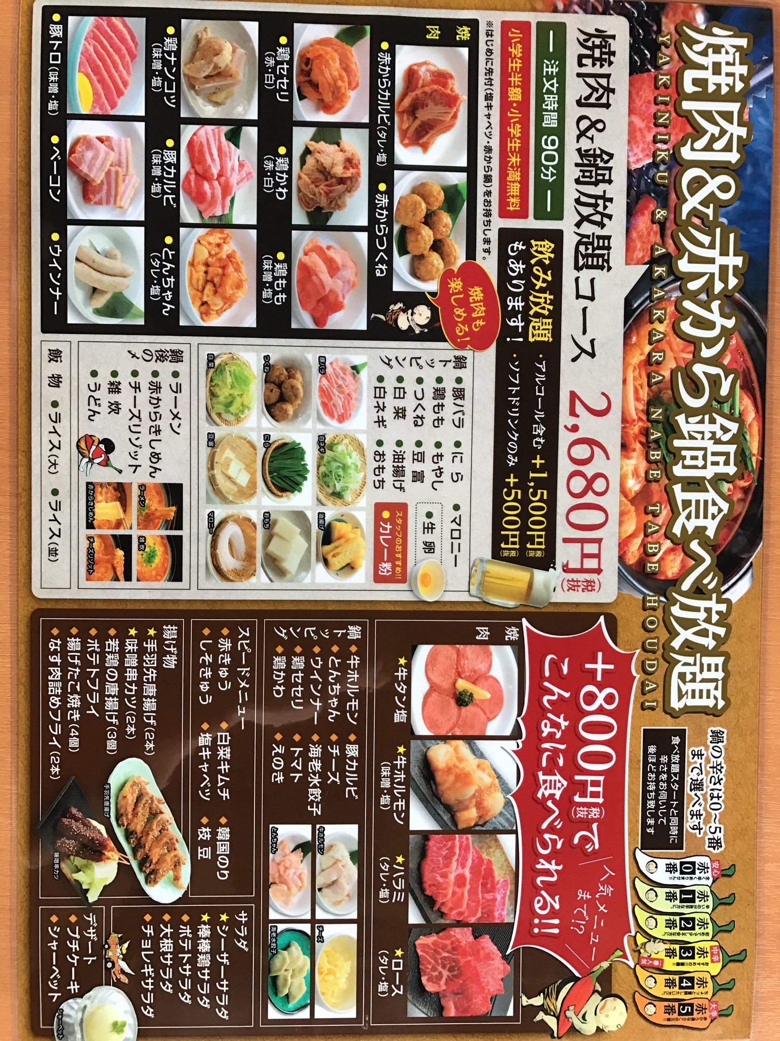 赤から蒲郡店 赤から蒲郡店 食べ放題もやってます 内容は 鍋食べ放題1680円 焼肉 鍋食べ放題 2680円 にサイドメニュー食べ放題をプラスする事でお得に召し上がって頂ける内容になってます ご来店心よりお待ちしております 赤から蒲郡店 赤から蒲郡店 食べ放題もやってます 内容は 鍋食べ放題1680円 焼肉 鍋食べ放題 2680円 にサイドメニュー食べ放題をプラスする事でお得に召し上がって頂ける内容になってます ご来店心よりお待ちしております