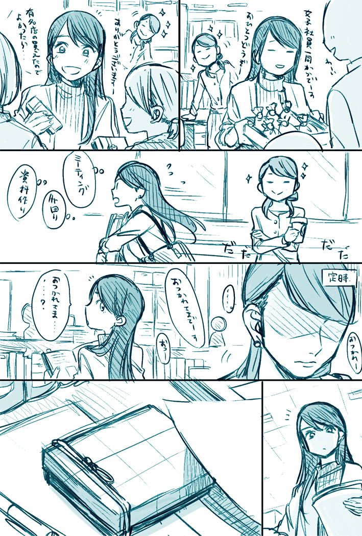 2/14のルー子さんを想像してみる? 