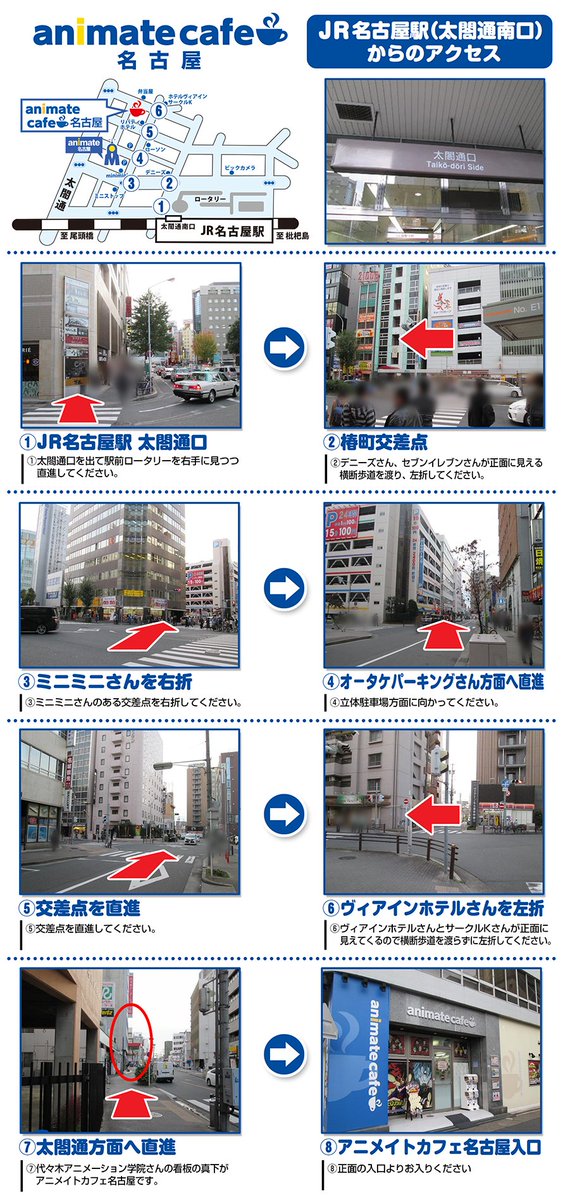 アニメイトカフェ名古屋 お知らせ お店に行くのが初めてで道が分かるか心配 どうやって行けば良いのかしら そんなあなたに 各最寄り駅からアニメイトカフェ名古屋への簡単なアクセス方法をご紹介します 皆様 本年もぜひご来店下さいませ アニメイトカフェ名古屋 お知らせ お店に行くのが初めてで道が分かるか心配 どうやって行けば良いのかしら そんなあなたに 各最寄り駅からアニメイトカフェ名古屋への簡単なアクセス方法をご紹介します 皆様 本年もぜひご来店下さいませ
