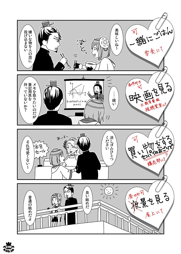 【無双学院NT】于禁先輩と鮑三娘。于禁アンソロに寄稿したものです。いつもよりほんのり甘めなのでバレンタインデーにUP。少しだけ進展しました…いや…分からん…。https://t.co/3GgUHTeHZt https://t.co/sy3CDkRMFJ