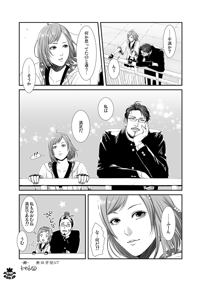 【無双学院NT】于禁先輩と鮑三娘。于禁アンソロに寄稿したものです。いつもよりほんのり甘めなのでバレンタインデーにUP。少しだけ進展しました…いや…分からん…。https://t.co/3GgUHTeHZt https://t.co/sy3CDkRMFJ