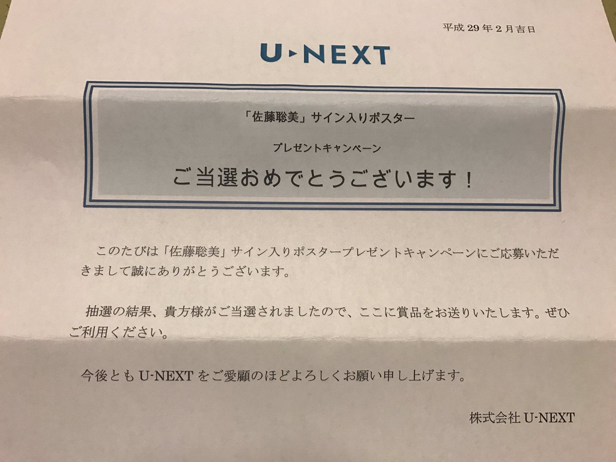 祝 地獄少女4期 宵伽 佐藤聡美さん Satosatomi58 の直筆サイン入りポスターが届きました 手が震えてます 当選通知は前もってきてましたがまさか2月14日に届くなんて粋な計らいすぎて 過去最もご機嫌な火曜日になりました本当にありがとうございます