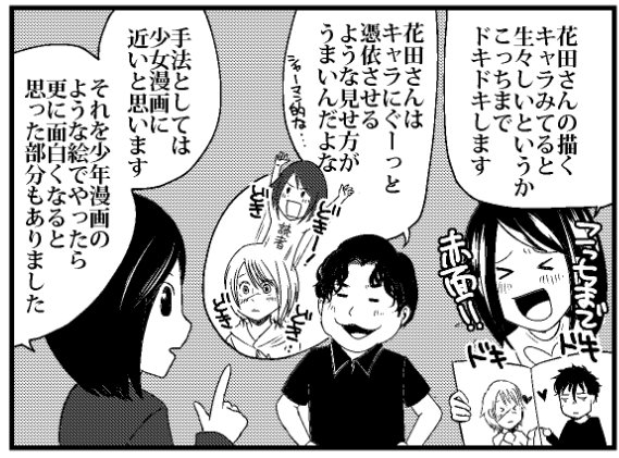 現在発売中のモーニングツー3号の「デビルズライン」花田陵先生インタビューは絵とキャラについてです🌺花田先生の絵に対する向上心の高さが凄い!ここだけのキャラの魅力の謎、先生の一ヶ月制作スケジュール、そして意外すぎる小さい頃の夢も知れちゃうよ!! 