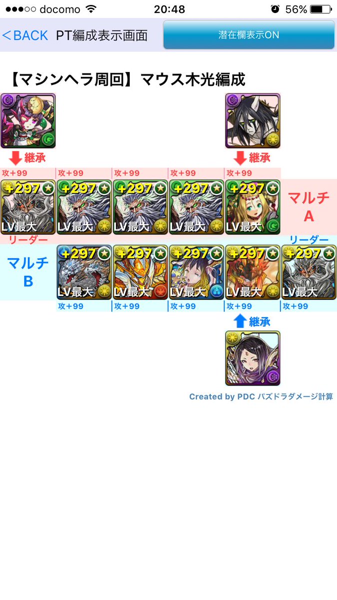 翼 マシンヘラ周回 マシンヘラ周回できる方いませんかぁ マシンゼウス編成のb組める方募集 リプお願いしまーす パズドラマルチ マシンヘラ