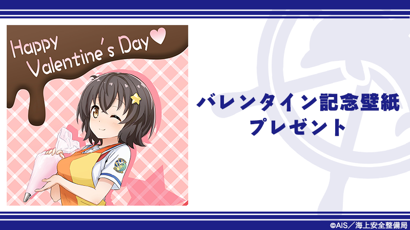 ハイスクール フリート 公式 バレンタインもおじさんばかりでピンチ の放送を記念して コミカライズ はいふり の阿部かなりさんよりイラストをいただきました こちらのイラストを使用した壁紙 Twitterアイコンをプレゼント T Co ハイスクール フリート 公式 バレンタインもおじさんばかりでピンチ の放送を記念して コミカライズ はいふり の阿部かなりさんよりイラストをいただきました こちらのイラストを使用した壁紙 Twitterアイコンをプレゼント T Co