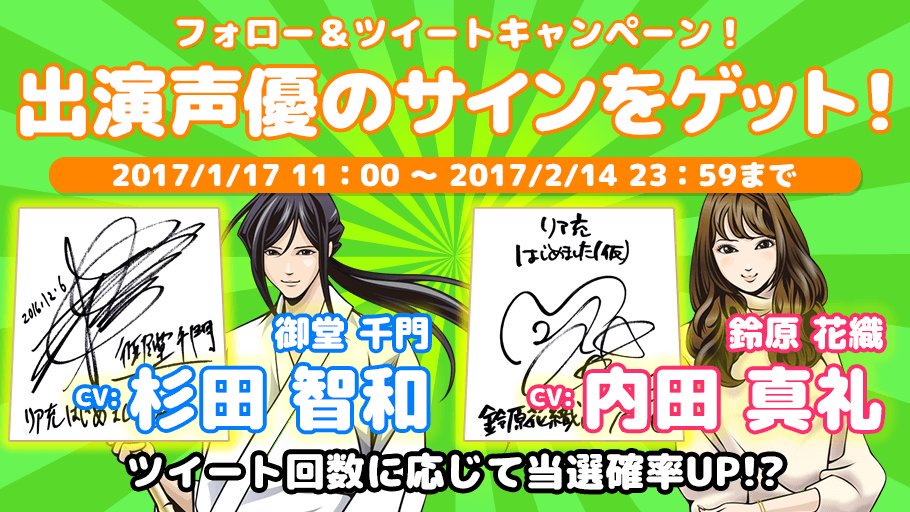 riaju_k's tweet photo. 【残り3時間！】リア充(仮)に出演の杉田智和さん、内田真礼さ���の直筆サイン色紙プレンゼントキャンペーン実施中！まだの方は是非！→　https://t.co/hDkIrhS6oO    #杉田智和 #内田真礼 #リア充 #リア充はじめました #ハッピーバレンタイン https://t.co/UUWnIcwPFM