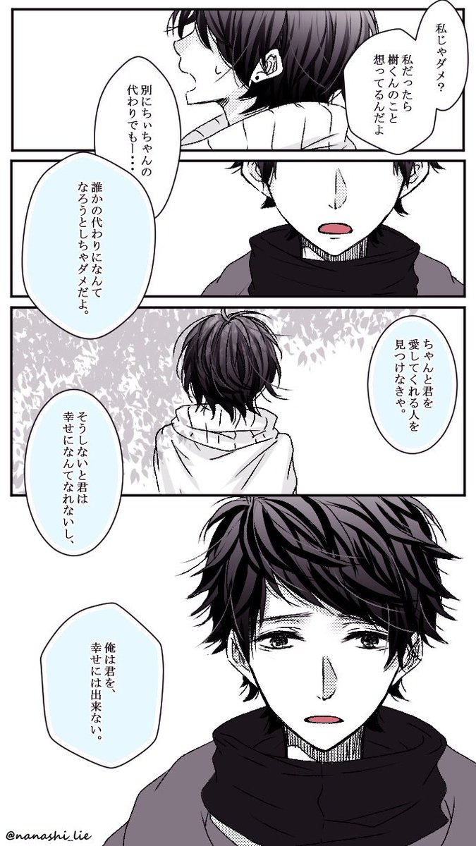 「特別じゃなくても、君のそばにいられる理由を探した」
(全4ページ・無断転載×)
#message 