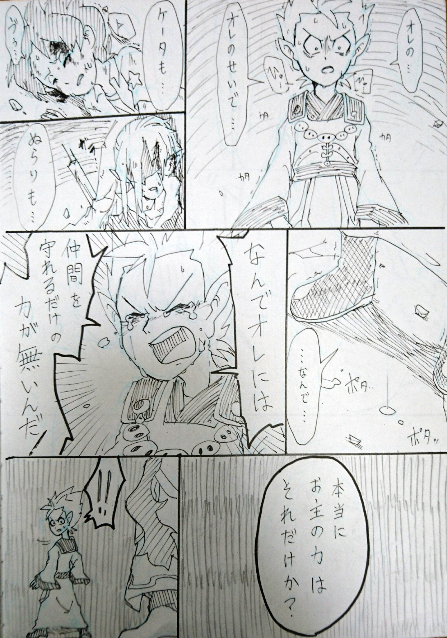 O Xrhsths 梟の天麩羅 Sto Twitter 先日 先代閻魔大王が若かりし頃はイケメンだったのではというツイートから派生して出来た捏造趣味妄想100 マンガ エンマ大王の精神世界的などこかで出会って会話して欲しいなぁなんて 描きたいシーンだけ描いたので分かりづらい