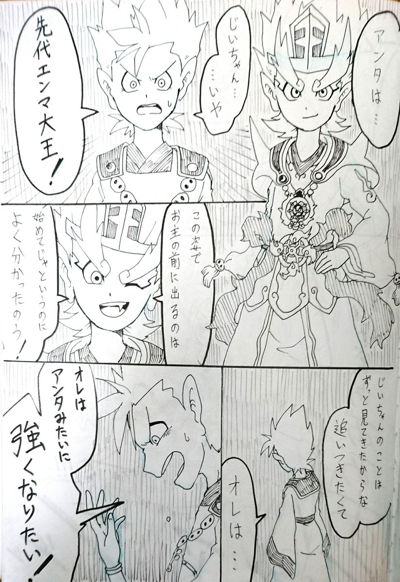 梟の天麩羅 Twitter પર なんかエンマ大王に不利な敵と戦ってる みたいな ちなみに描きたかったシーンは 先代エンマの若い頃の姿と エンマ大王が覚醒するシーンと ぬらりの耳と髪の毛がざっくりいかれるところですね