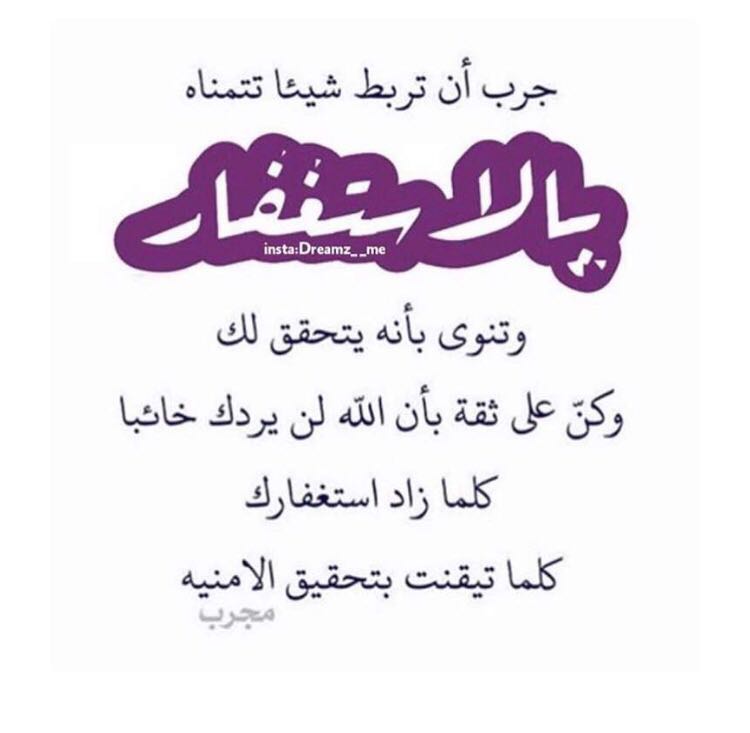 amasy2020's tweet photo. #الحياه_احلي_مع_الاستغفار

أَسْتَغْفِرُ اللَّهَ الَّذِي لا إِلَهَ إِلا هُو الْحَيُّ الْقَيُّومُ وَأَتُوبُ إِلَيْه https://t.co/2KfUxYO55k