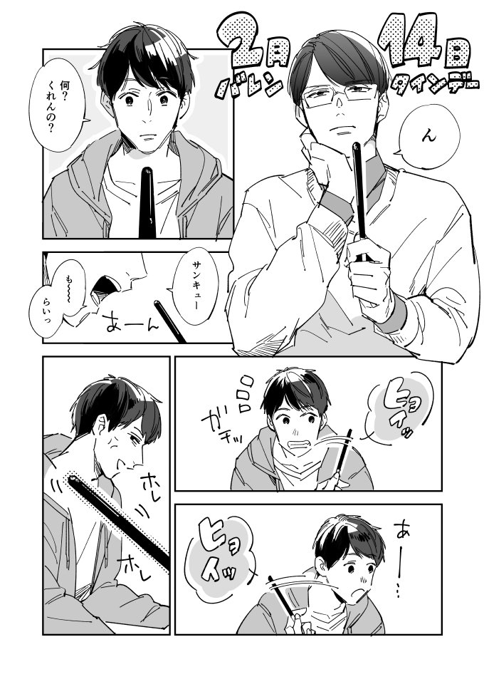 秋吉しま 要のポッキー 秋吉しま 要のポッキー