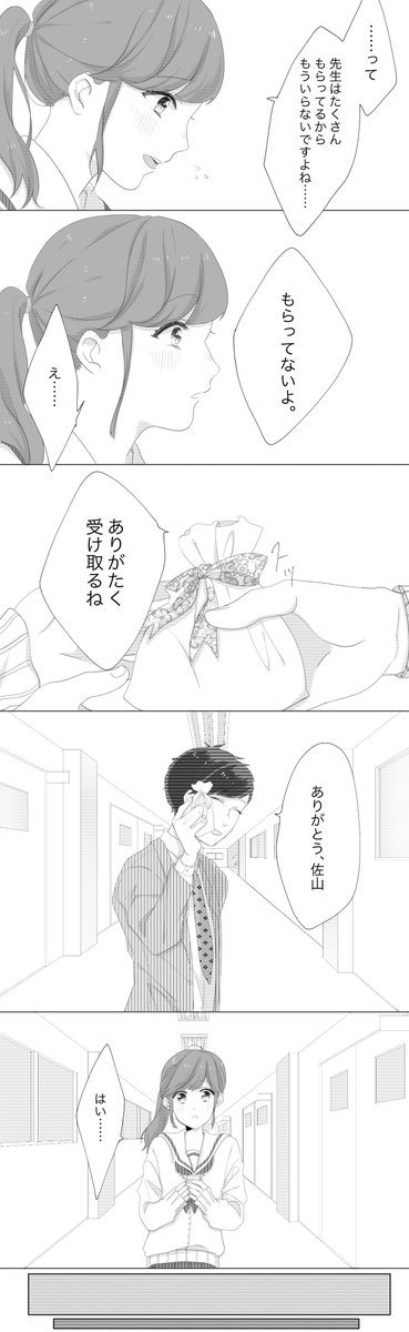 『 ドキドキのバレンタインデー 』 