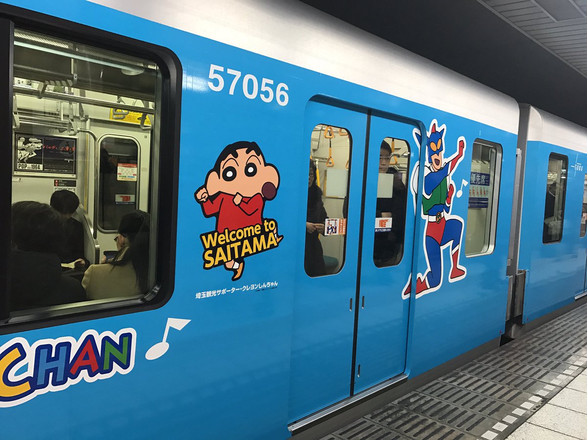 奥仲麻琴 على تويتر クレヨンしんちゃんとちびまる子ちゃんは唯一好きなアニメ 笑 毎週録画してるくらい 笑 しんちゃんの電車があった