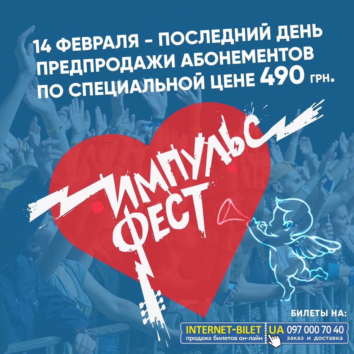 impulsefest2017's tweet photo. ВНИМАНИЕ!!! 
Друзья, завтра цена 3-х дневного абонемента на Импульс Фест 2017 вырастет!
 Сегодня цена 490 грн.
#impulsefest #импульсфест https://t.co/cT5KhCr2E9