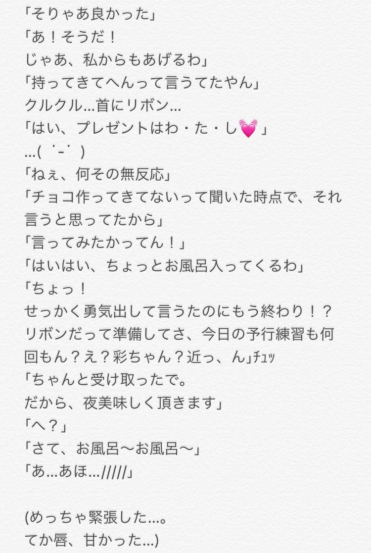 ハル小説短編集 ハル小説短編集
