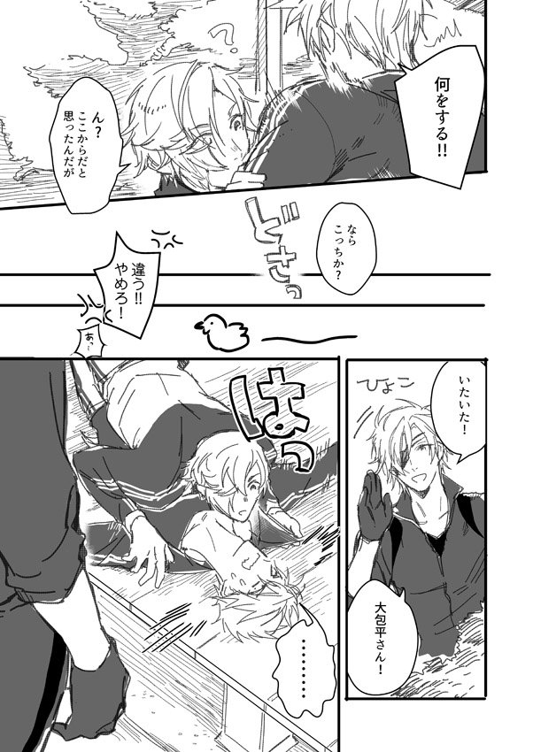 なにこのタグ最高!!って思ったので
すみませんワンドロではないですが
バレンタイン鶯大で失礼します( 'ー`)。о(たくさん見たい)
 #あったらいいな鶯大ワンドロ 