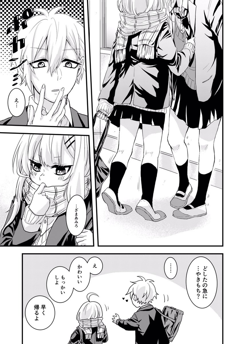 2枚目から〜〜

付き合いましたほやほやです👭
みんなの王子でいたクセが抜けない真希ちゃんと、やきもちやいてるひまりちゃん 