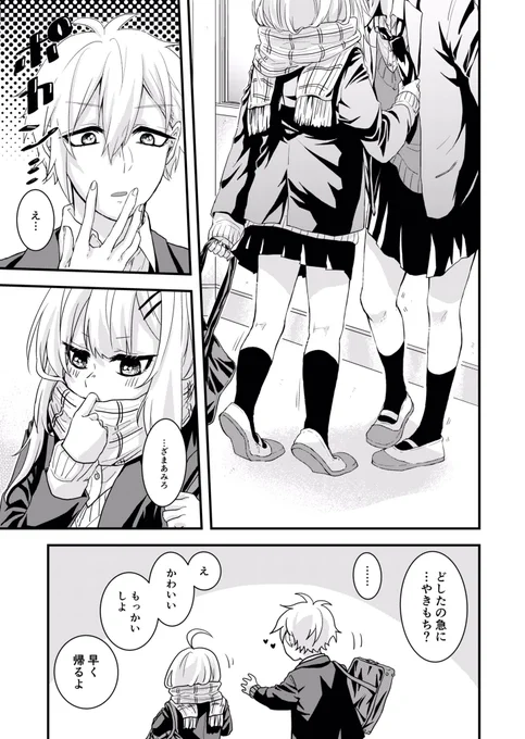 2枚目から〜〜

付き合いましたほやほやです👭
みんなの王子でいたクセが抜けない真希ちゃんと、やきもちやいてるひまりちゃん 