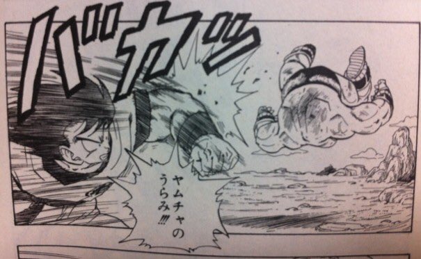 武中 真 ちなみに圧倒的1位だったドラゴーボールですが 実は クリリンの分 と言って殴るセリフは原作にはありません W フリーザに殺された時はセリフが違うし ナッパに逆襲する時はクリリン死んでません 有名なお笑い芸人がネタで言ったのが