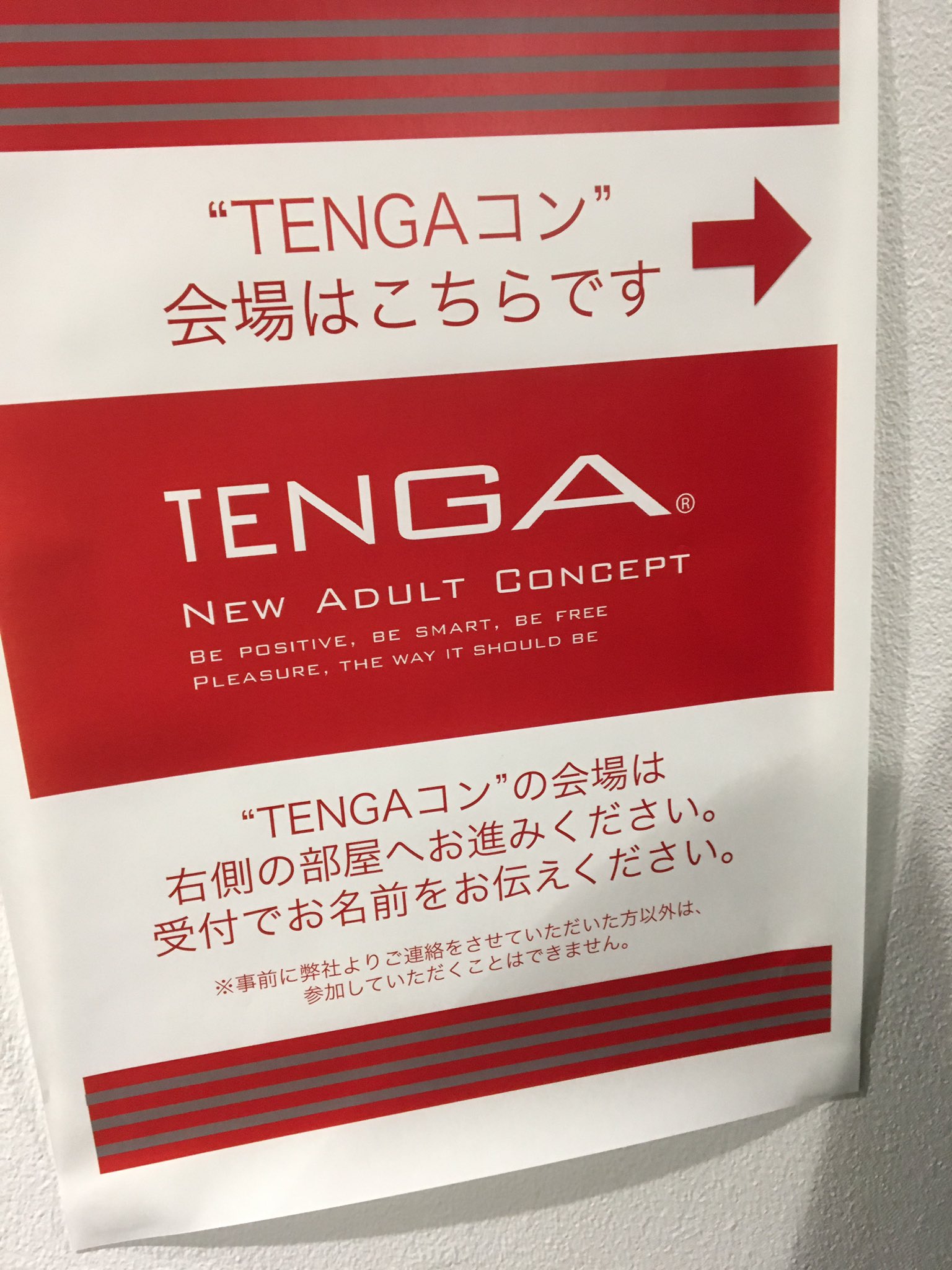 てらりゅ Tenga合コンに行って来ました とてもいい出会いがありました 後日アップされるでしょう Tenga合コン 変装めがね 12組くらい成立 超高確 ドッキリじゃなかた これでもう一般社会には戻れない お土産はtenga 自撮りの下手さよ