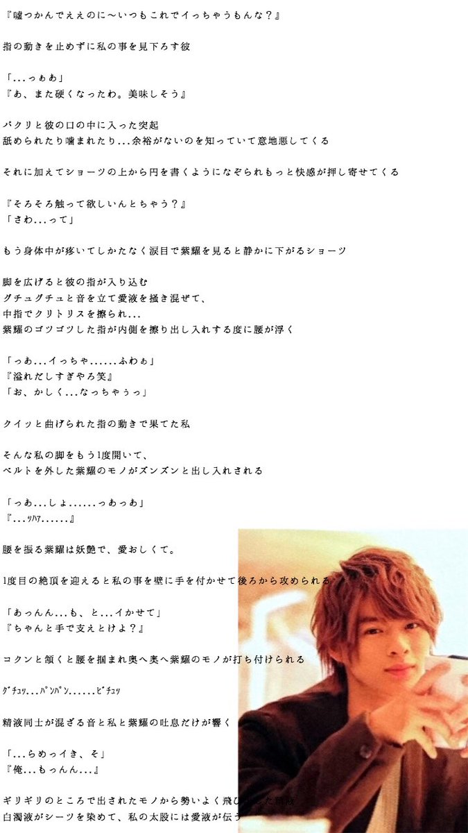 みるく チョコよりも 平野紫耀 激裏 内容にとても大人な表現がありますので閲覧にはご注意ください 感想を下さる際は 魔法少女の夢小説 までお願い致します 魔法少女の夢小説 平野紫耀で妄想 Jrで妄想