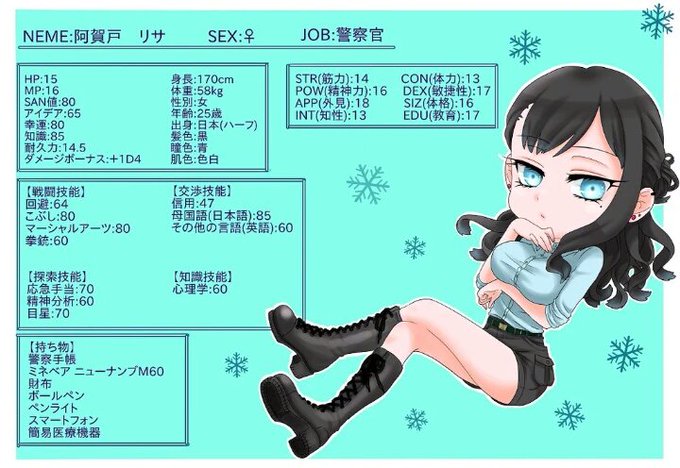 クトゥルフのtwitterイラスト検索結果 古い順 クトゥルフのtwitterイラスト検索結果 古い順