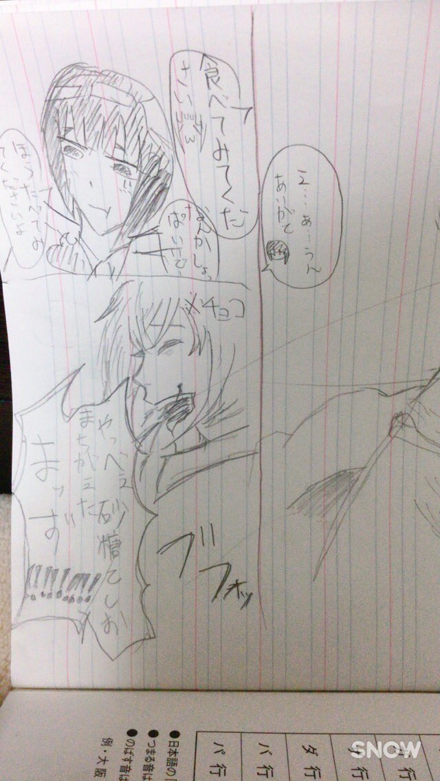 もも در توییتر 明日テストだけどどうしても書きたかったから英語のノートに落書きした 東京喰種でバレンタイン 東京喰種好きと繋がりたい 宇井郡 伊丙入 岡平 相互フォロー