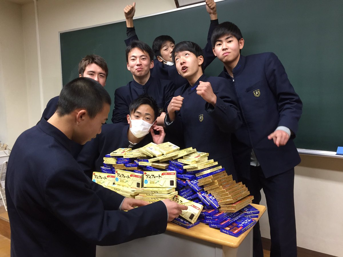 やまさきりょうた 逆バレンタインサプライズ成功 昨日男子のみんなでタワー 作った 俺らアルフォート買いすぎやん 約0個とか 今日の朝眠過ぎて皆どんな反応しよったか覚えてないけど喜んでくれてたみたいでよかった 女子もサプライズありがと
