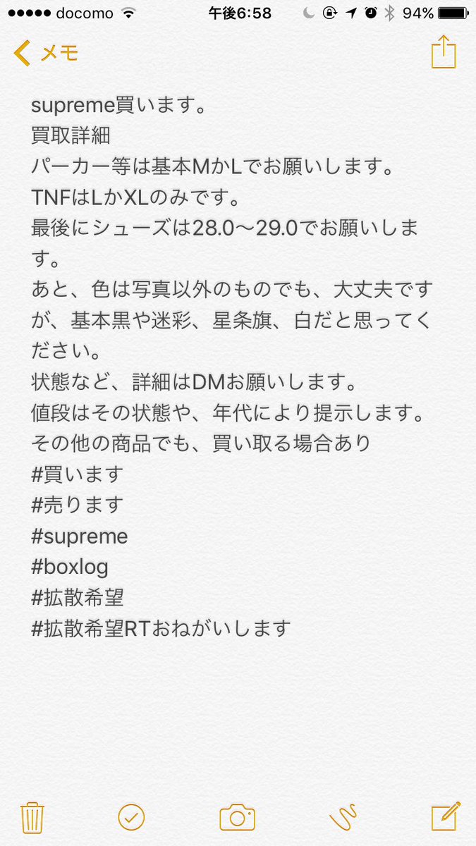 sup_boy_'s tweet photo. supreme買取ます!
詳しくは4枚目見てください!
よろしくお願いします。
#買います
#売ります
#supreme
#boxlog
#拡散希望
#拡散希望RTおねがいします https://t.co/p2jWyxlTyU