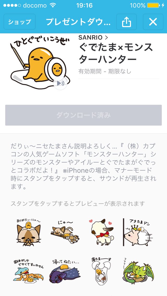 NIGHT__STALKERS's tweet photo. ramさんからバレンタインでぐでたまのスタンプ貰ったー･:*+.\(( °ω° ))/.:+
ありがとー(*´▽`人) https://t.co/KJBCQR20XM