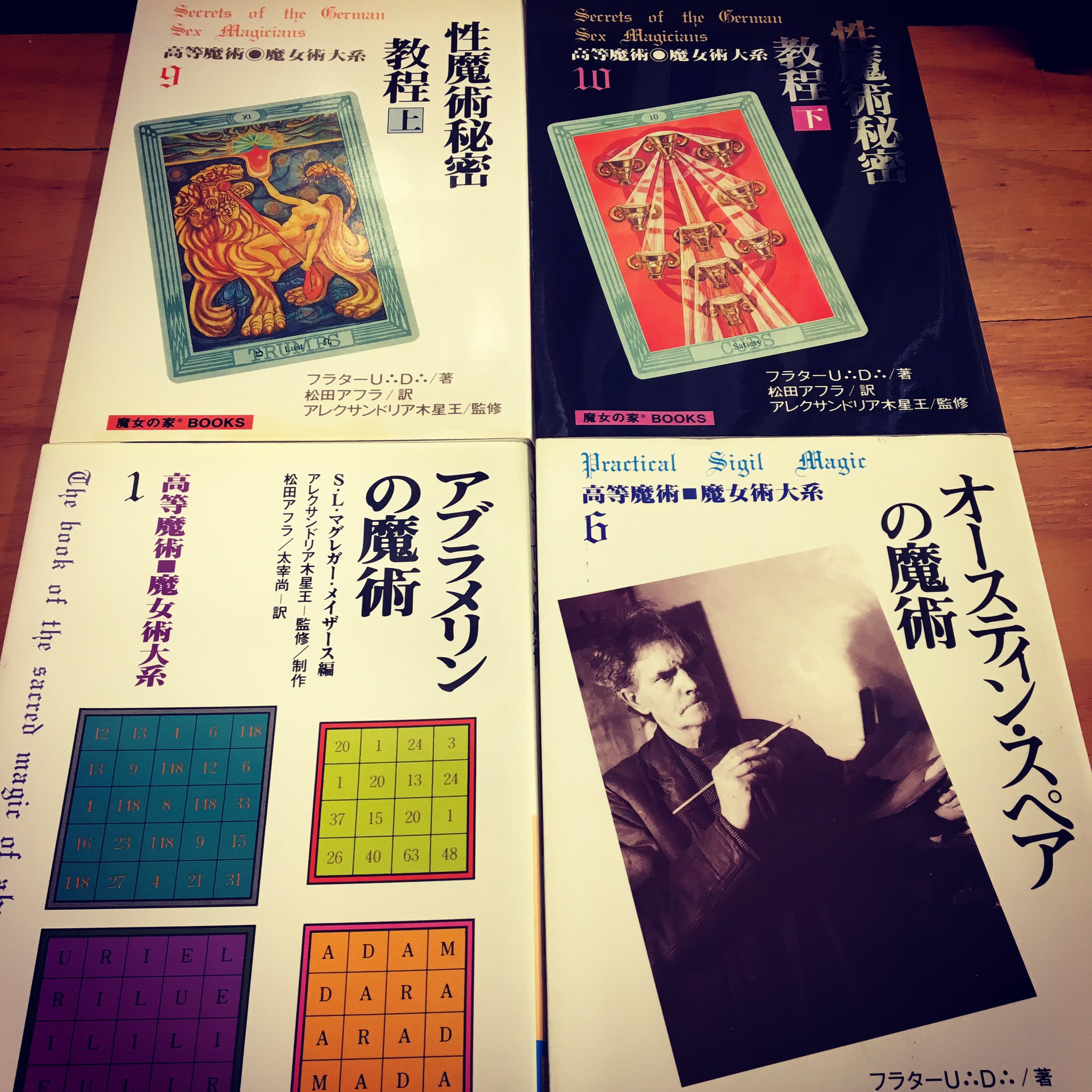 オースティン・スペアの魔術