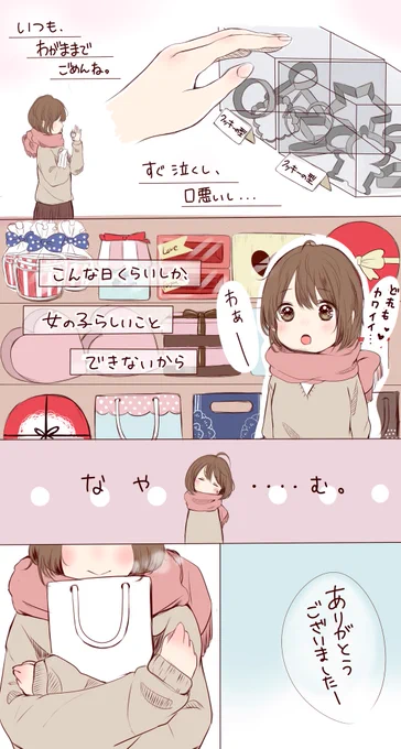 『 お味の保証は、できません。』

                                            ゜・*:.。❁

#バレンタイン 