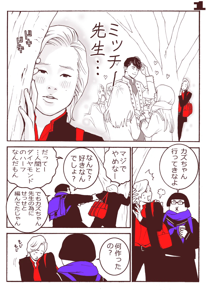 バレンタインデー当日のメイプル超合金の様子がこれｗｗｗ