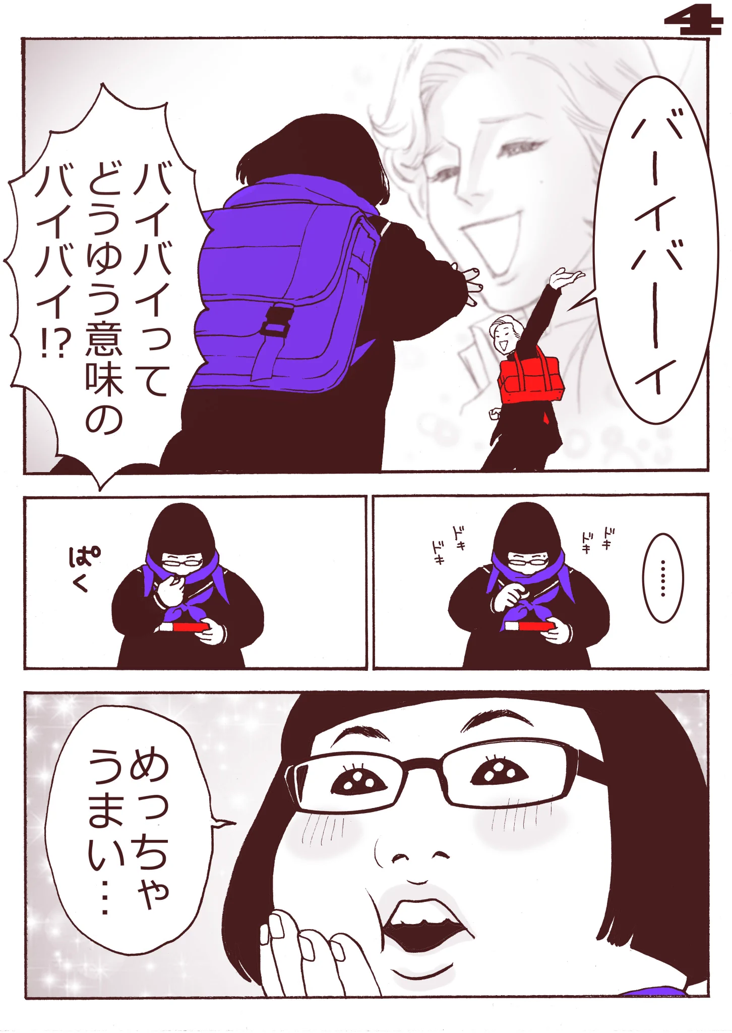 バレンタインデー当日のメイプル超合金の様子がこれｗｗｗ