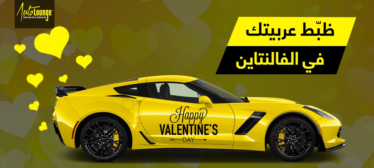 AutoLoungeEG's tweet photo. اظهر حبك واهتمامك لعربيتك في الفالنتاين.. وجرب خدمة النانوبروتيكشن من اوتولاونج، واحمي عربيتك لمدة بتوصل لـ3 سنين
كلمنا على 01010206665 https://t.co/3E9vpitX3h