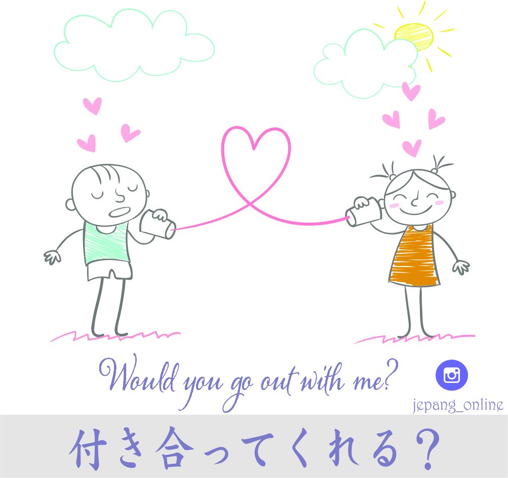 jepangonline's tweet photo. Japanese phrase

- Tsukiatte kureru? (Would you go out with me?) or (Will you be my date?) https://t.co/EW7c5t9WFp
