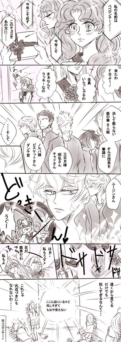 (学パロ)バレンタインでの一コマ。前半色々はじけてるので何でもOKな方向けです(*ノωノ) 