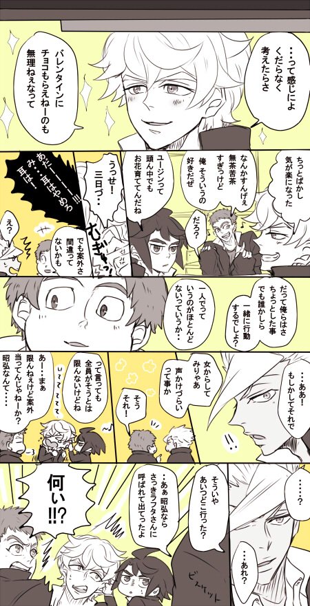 (学パロ)バレンタインでの一コマ。前半色々はじけてるので何でもOKな方向けです(*ノωノ) 