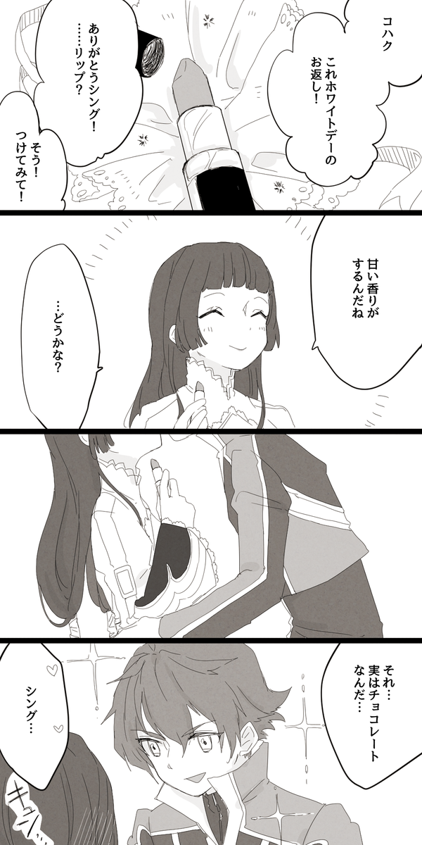 ホワイトデーに向けて気が早すぎるテイルズ主人公たちその① 